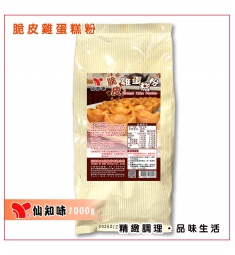 脆皮雞蛋糕粉-1000g