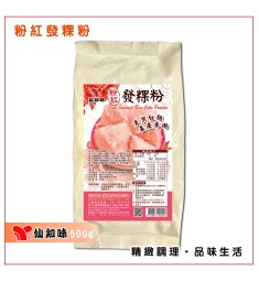 NEW-粉紅發粿粉-500g